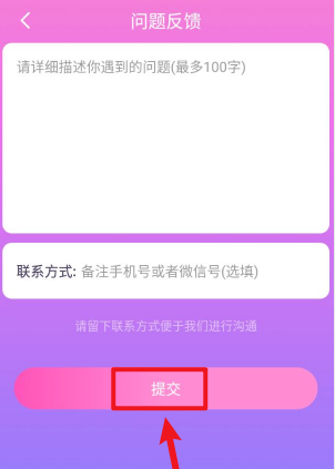 音派怎么反馈问题