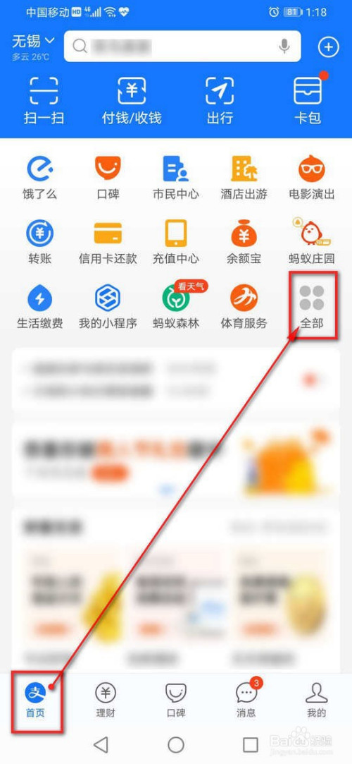支付宝苏康码怎么添加附属卡