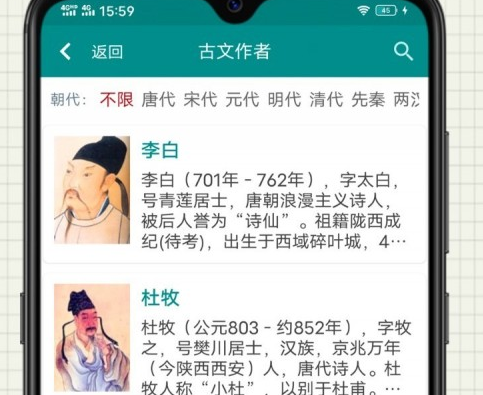 诗文趣学习