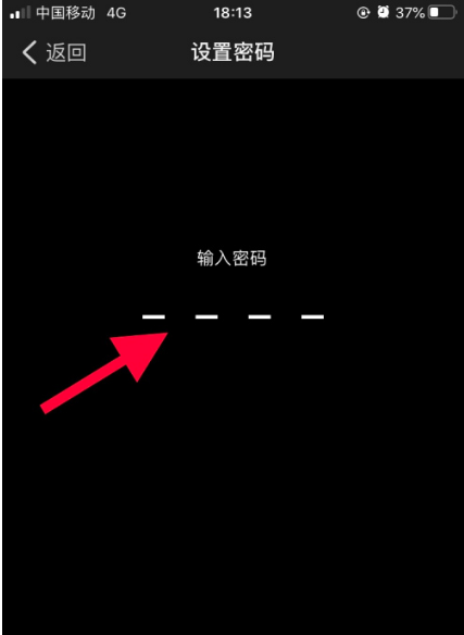 钉钉密码保护开启方法介绍