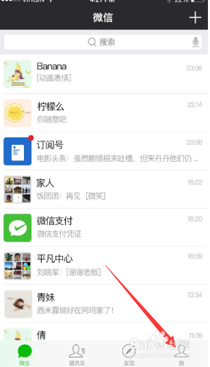 微信怎么将字号调大