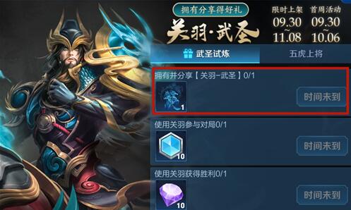 王者荣耀关羽武圣青龙吟专属动作怎么得