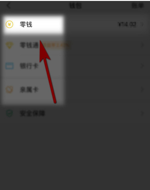 微信怎么删除交易记录