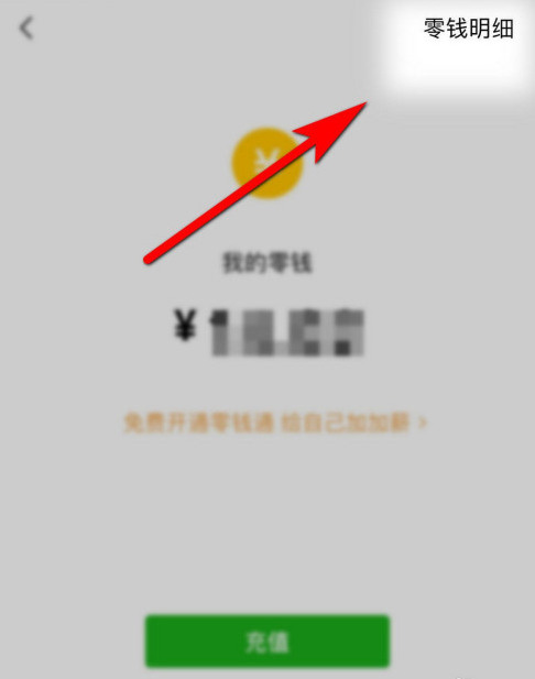 微信怎么删除交易记录