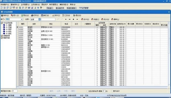 速腾鞋业管理系统 v20.0913免费版