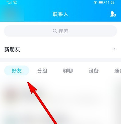 QQ加好友的时间去哪看