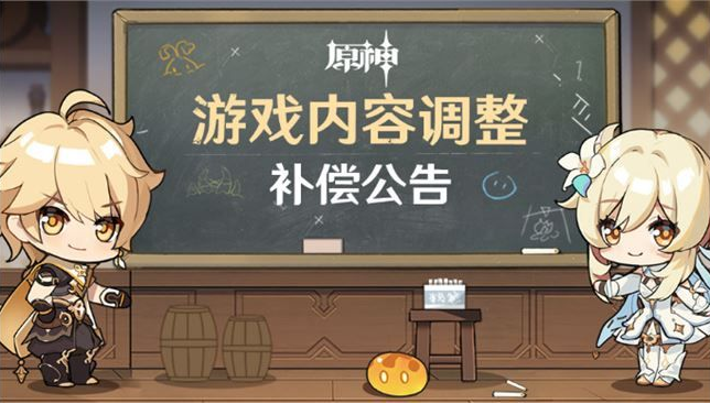 原神角色爬山和谐怎么办