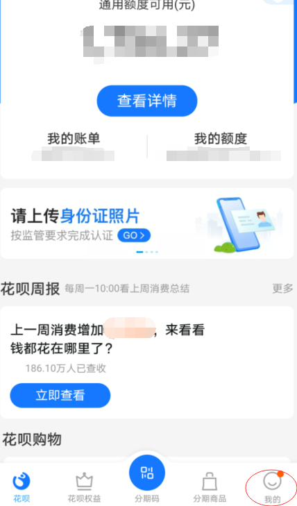 支付宝花呗怎么设置自动全额还款