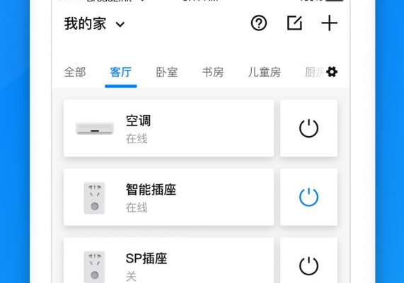 博联智能