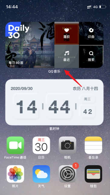 苹果iOS14设置QQ音乐小组件方法教程