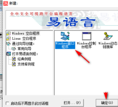 易语言端口下设置易程序步骤分享