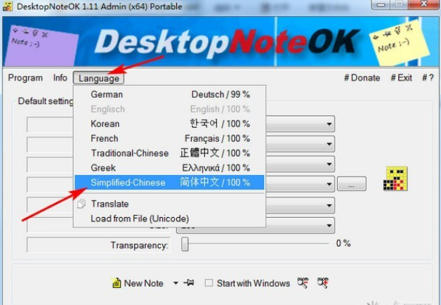 DesktopNoteOK(桌面便签小工具) v2.22免费版