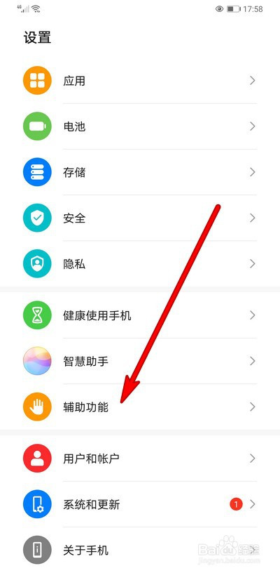 华为手机怎么设置字幕文字大小
