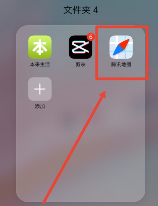 腾讯地图街景开启步骤分享