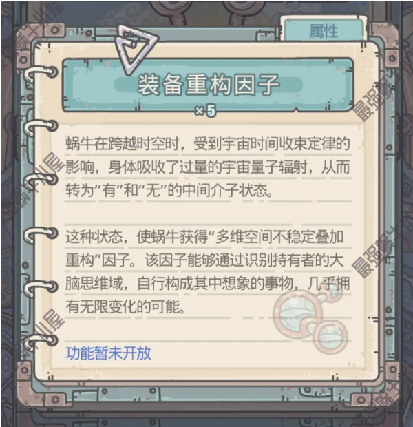 最强蜗牛武器架事件触发方法分享
