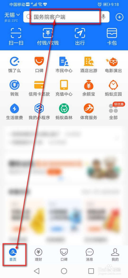支付宝怎么查看食品安全不合格产品