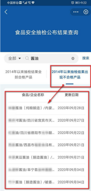 支付宝怎么查看食品安全不合格产品