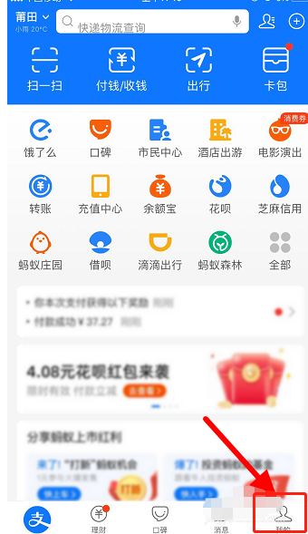 支付宝在哪查看小程序订单信息