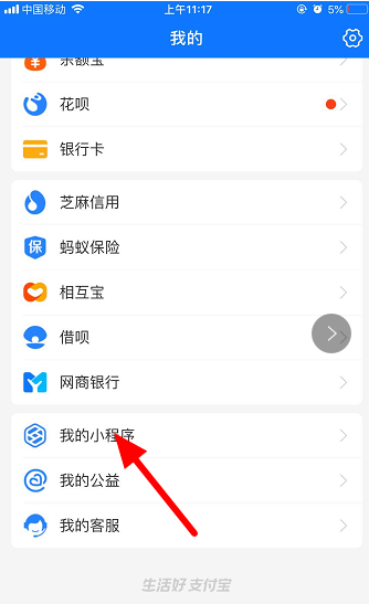 支付宝在哪查看小程序订单信息