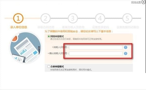 陕西省自然人电子税务局扣缴端 v3.1.118免费版