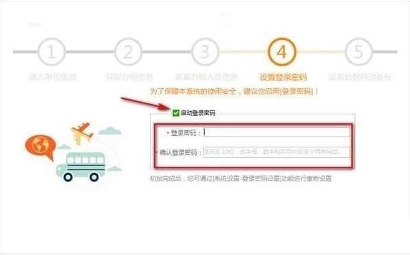 陕西省自然人电子税务局扣缴端 v3.1.118免费版