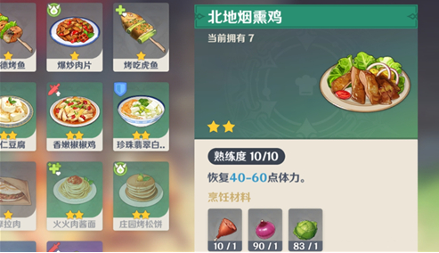 原神手游中体力怎么恢复