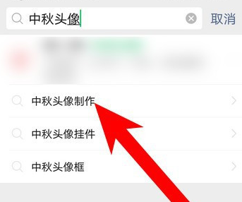 微信71周年国庆头像怎么做