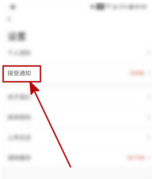 1601538658921662.png 快陪练怎么接受消息通知