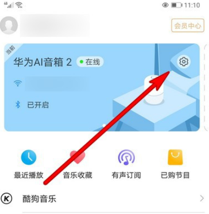 华为AI音箱取消音频投放流程分享