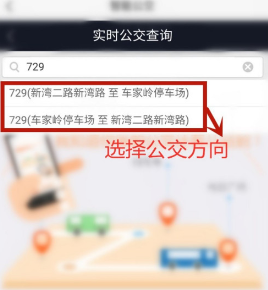我的武汉通公交查询使用步骤分享
