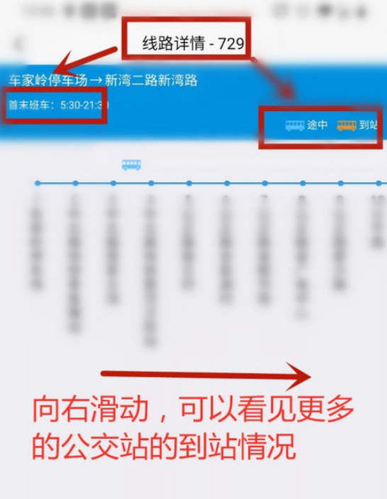 我的武汉通公交查询使用步骤分享