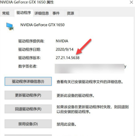 win10查询NVIDIA驱动程序版本步骤介绍