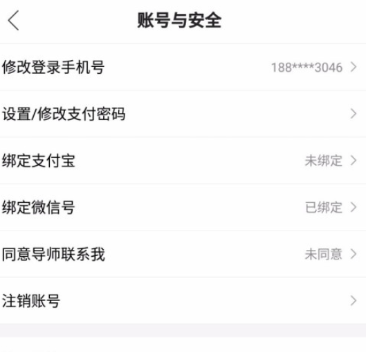 贝店绑定支付宝方法分享