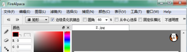 firealpaca(绘画软件) v2.3.14.0免费版
