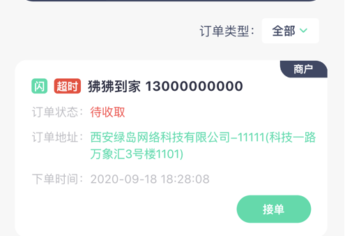 狒狒骑士 ios版