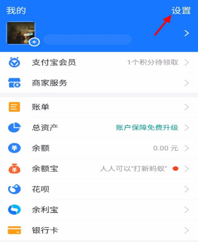 支付宝怎么修改暗号