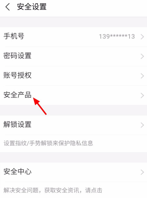 支付宝怎么修改暗号