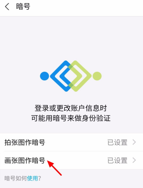 支付宝怎么修改暗号