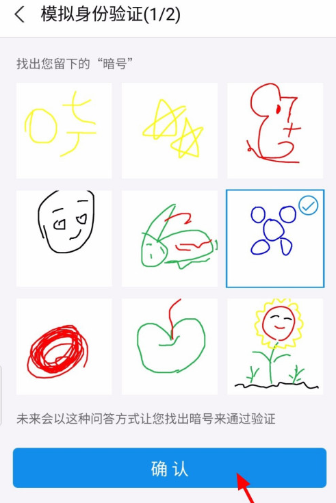 支付宝怎么修改暗号