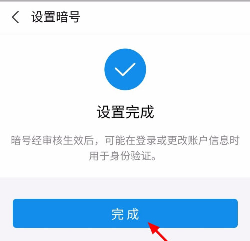支付宝怎么修改暗号