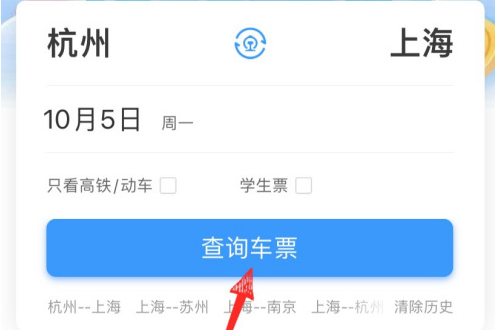 12306怎么用积分换车票