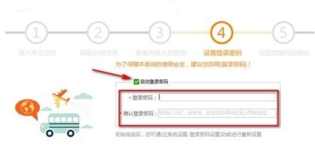浙江省自然人电子税务局扣缴端 v3.1.124免费版