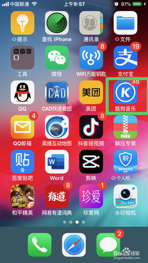 酷狗音乐跑步模式怎么设置