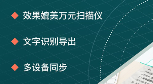 扫描仪 ios版
