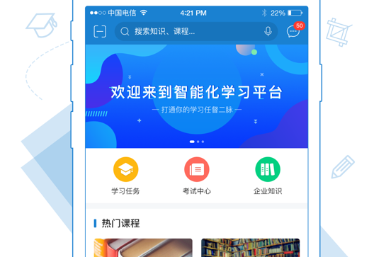 乐学 ios版