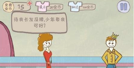 史上最坑爹的游戏2第23关怎么过