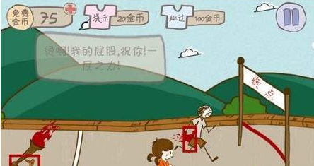 史上最坑爹的游戏2第22关怎么过