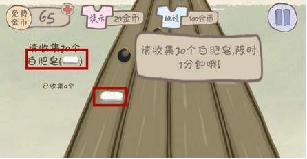 史上最坑爹的游戏2第21关怎么过