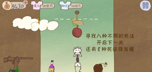 史上最坑爹的游戏2第15关怎么过