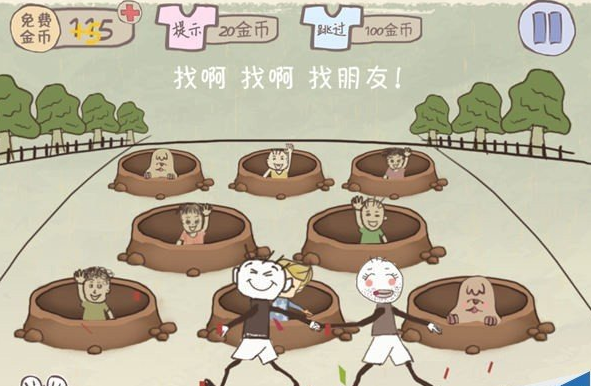 史上最坑爹的游戏2第13关怎么过